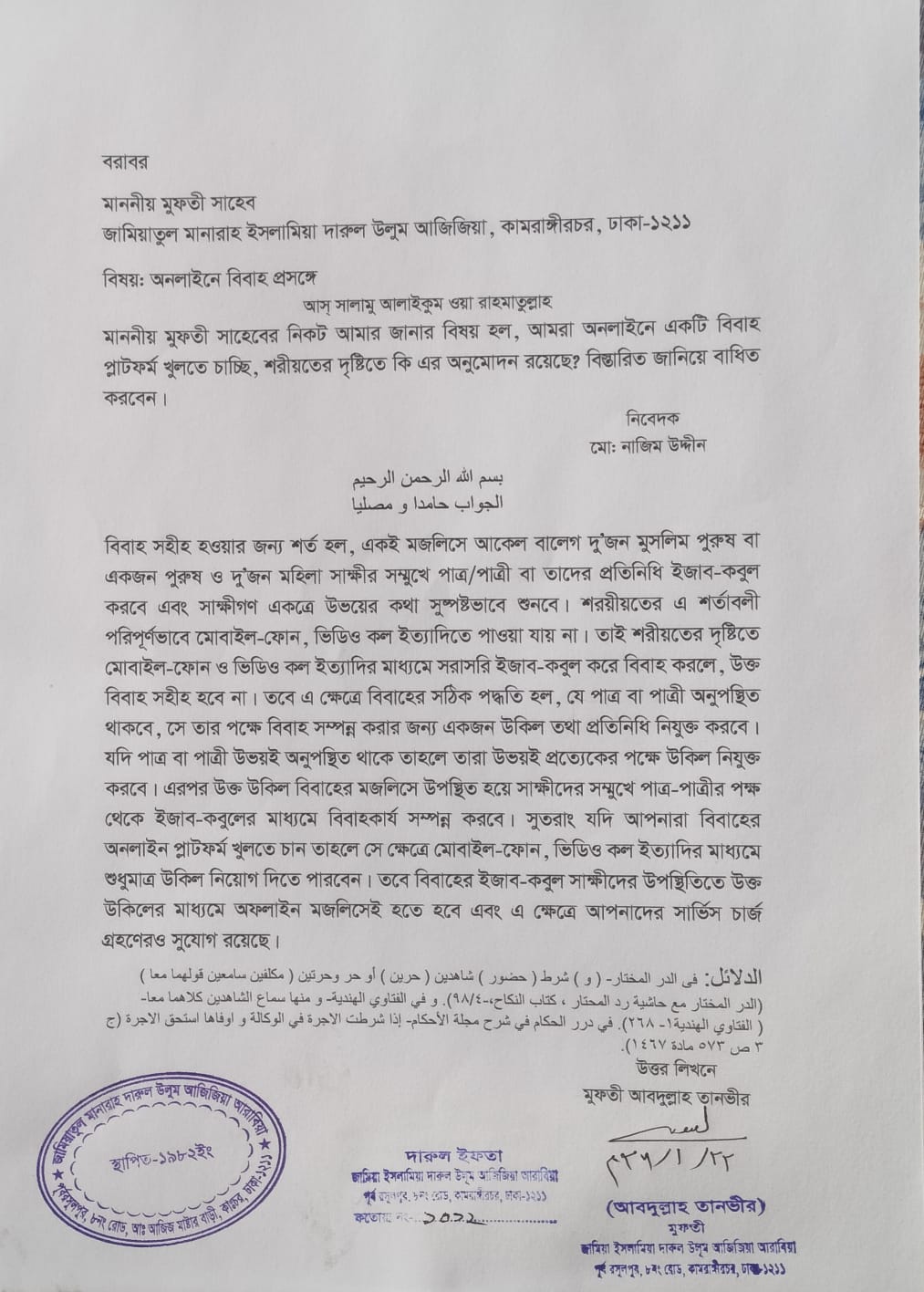 Islamic fatwā on online nikah